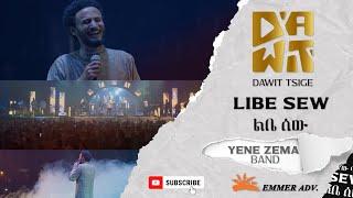 Dawit Tsige – Libe Sew ???? ልቤ ሰው - Ethiopian Music 2022 (Official Live Performance)