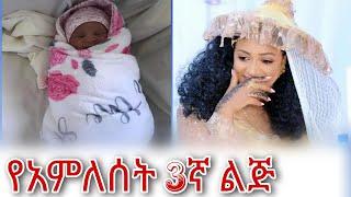 ♥ቴዲ አፍሮ ♥ አምለሰት ♥ Yefikir ketero