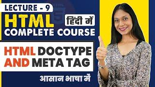 9. HTML doctype and meta tag | HTML tutorial for beginners in Hindi | HTML Complete Course