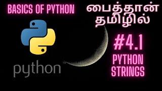 Python Strings | Python | Python Programming in Tamil | தமிழில் பைதான் பயிற்சிகள் | Python #4.1