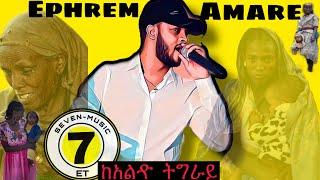 Ephrem Amare  - Eloma - Tigrinia Music 2021 - [ Official Lyric Video ] SEVEN Music ET [ TIgray ]