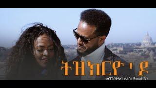 Mengstab Tadesse (MengSiTa)_ Tzikriyo Do (Official Music Video) New Eritrean Music 2022