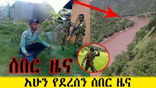 Ethiopia News Today | Amharic Daliy Ethiopian News | May 3 2021 | zehabesha | abel birhanu | ethio