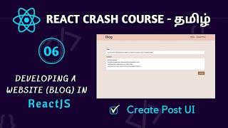 React Website development Tamil  | Learn to Develop React website with Bootstrap Tamil தமிழ்