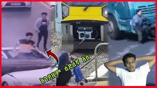 Luckiest people caught on camera[በህይወታቸው ሁለተኛ እድል] |THE_HAB|  |Abel Birhanu|#dinklijoch#abelbirhanu