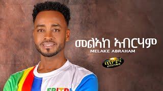 Melake Abraham - Eritrean music - መልኣከ ኣብርሃም arha (BAHGNA TV)