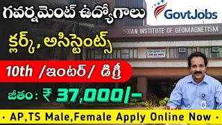 10th,ఇంటర్,డిగ్రీ వారికి పర్మినెంట్ జాబ్స్ || IIGM Recruitment 2022 || Govt Jobs || Free Jobs Telugu