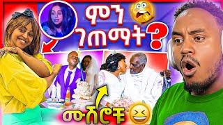 ???? Veronica Adane መድረክ ላይ አስደንጋጭ ነገር ገጠማት እና Ethiopian ሰርግ ሌላ ታሪክ | የሳምንቱ አስቂኝ ቀልዶች | Abrelo HD