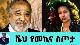 ሰያት ምርጥ ተዋናይ  ሴት እንስት እረኛዬ sayat Damese  eregnaye/seifu on ebs|እሁድን በኢቢኤስ|eregnaye