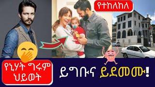 Kana TV | yetekelekele 90 | አስገራሚው የኒሃት ህይወት | ይግቡና ይደመሙ