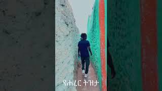 Ethiopian New Music|Nina Girma | ኒና ግርማ - Yaselale|Veronica Adane - Tefet Alegn|Maki Kb - Denegete