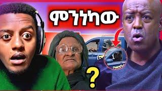 ????የኮሜዲያን ደረጄ አሳፋሪ ተግባር, እማማ ዝናሽ ማስጠንቀቂያ ሰጡ,የዮኒማኛ ሌላ ሚስጥር ወጣ..በስንቱ | Seifu on EBS