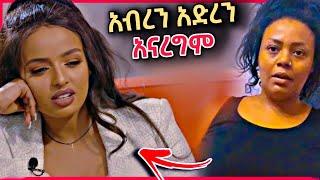 ????ብዙዎች ያልሰሙት የ አዲስአለም ጌታነህ አሳዛኝ ቪዲዮ | Asertad | Seifu on EBS