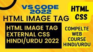 Lecture 6: HTML Image Tag and External CSS in Visual Studio Code 2022 || Urdu/Hindi