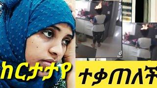 #በመዳም ኩሽና በቁሞ ተቃጠለች ????????ተጠቀቁ ኡፍፍ አሁንስ