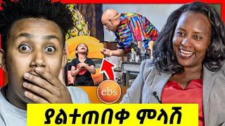 ???? አዳነች አቤቤ ብዙዎችን ያሳቀው ቪድዮ እና EBS TV LIVE ውርደት - በስንቱ | Seifu on EBS ethiopian news