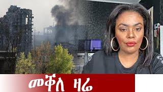 ጂጂ ኪያ Live ዛሬ gege kiya today | gege kiya | gigi kiya