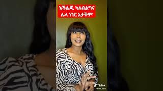 #shorts #viral #ኤፊሾዉ #ድንቅ_ልጆች #donkytube #seifuonebs  yared|negu music