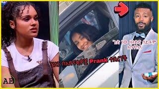 ???? አርቲስት ሄለን በድሉ በአድናቂዎቻ Prank ተደረገች ፣ ሰይፉ በስተመጨረሻ ፀጉር አስተከለ ፣ የአርቲስት ሰላም ጉድ |Sefiu on ebs