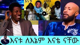 DNA ምን ያረጋል ወንድሜ ነው|haile gebrselassie brother|dna|ሀይሌ ገብረስላሴ|seifu on ebs|እሁድን በኢቢኤስ|seifu fantahun