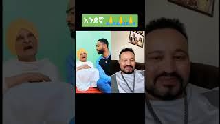 ‎@Donkey Tube      ????ድንቅ ልጆች Ethiopian New Music|ethiopian daily news|Seifu On ebs|#donkeytube