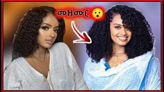 ዳናዊት መክብብ ለካ እንደዚ አይነት ሴት ናት እና አዲስአለም ጌታቸው ቪዲዮ danayit mekbib tiktok,addisalem getaneh,Seifu on EBS