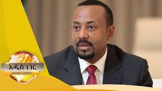 የሰላም አውርድ ጥሪ እና ሌሎች ዘገባዎች/Whats New Nov 10