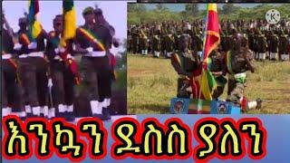 ታአምራዊ ቀን በሁሉም አካባቢ ድሉ ጀምሮር