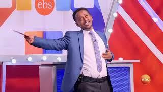 comedian eshetu የቤተሰብ ጨዋታ yebetseb chewata funny moments ethiopian comedy