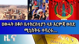 Ethiopia - Esat Amharic News Mon 25 Sep 2022