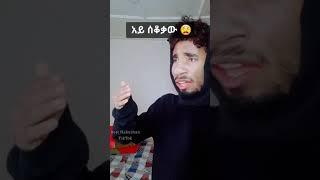 New viral habeshan tik tok video |Tik Tok ethiopian Funny Vine Video Compilation  #Habesha_TikTok