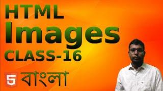 HTML tutorial for beginners in Bangla Class-16 (HTML Images)