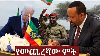 ሰበር - ዜና | Ethiopian News | Zehabesha | News Ethiopia today Sep 2021