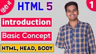 HTML 5 INTRODUCTION & BASIC EXPLANATION IN HINDI || HTML , HEAD , BODY