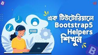 Bootstrap 5 Helpers Crash Course Bangla | Bootstrap Tutorial For Beginners