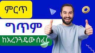 Ethiopia - Amharic poem ከአረንጓዴው ሰፈር ግጥም ከ@bureyhan Amazing Ethiopian Poem 2022