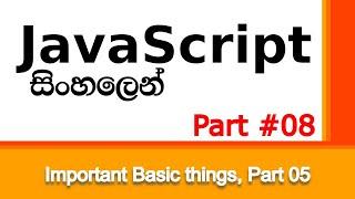 ???? JavaScript ???? Sinhala Tutorial Part 08 | Important Basic things, Part 05 | A Level ????