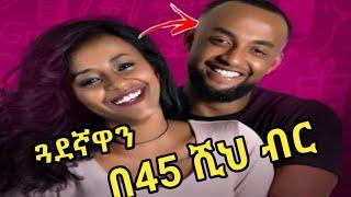 ????ቬሮኒካ አዳነ ጓደኛዋን አስተዋወቀች:Tik Tok Ethiopian Funny Video Complition |AWRA|Jo Habesha(new)|semere bar