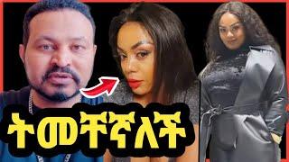 ዮኒ ማኛ ጂጂ ኪያ ትመቸኛለች አሁን ጥሩ ሁኔታ ላይ ናት‼️Eyoha Media @FaniSamri@EthioInfo@Seifuonebs@ጂጂ ኪያ