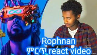 New reaction video Rophnan ምርጥ ሪአክት ቪዲዮ New album rophnan  #prank #vlog #donkeytube #sefufantahun