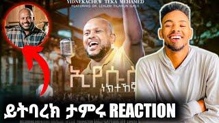 ????ዘማሪ ይድነቃቸው ተካ ''ኢየሱስ ነክተኸኛል" Yidnekachew Teka | Yitbarek tamiru | @Yitbarek Tamiru Official