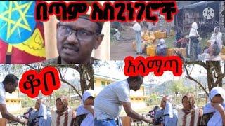 ህዋሀት ተመልሶ እያጠቃ ብዙቦታወችን ተቆጣጠረ ግማሽ ቆቦና ዋግ በህዋሀት እጂ ገብቷል የትናችሁ