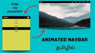 Animated Responsive Navbar Using HTML, CSS & JavaScript In Tamil | JavaScript Tutorial In Tamil |