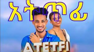 Jossey Atetfi ጆሲ አትጥፊ አዲስ ሙዚቃ NewEthiopian Music 2023 (OFficial Video)