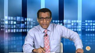 ወቅታዊ ጉዳዮች 12-30-21 T M H tigray media house today amharic news live today 2021 | getachew reda |