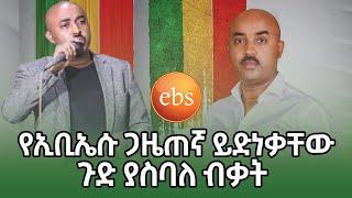 ይድነቃቸዉ ብርሀኑ ትዝታ አዲስ የሙዚቃ ቪዲዮ / Yidnekachew birhanu Tizeta New Music Video