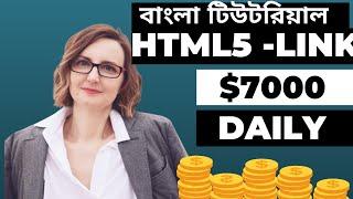 HTML5 Tutorial Bangla || Link Introduction Part 1|| Freelancing Bangla 2022