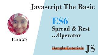 Javascript ES6 spread operator & rest parameter (...) | Javascript Bangla Tutorials