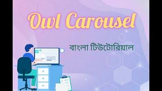 Owl Carousel Bangla Tutorial | Dream IT Global