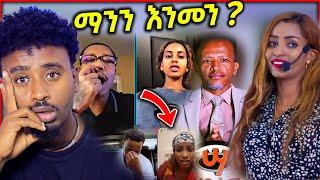 በ ETHIOPIA የመጀመሪያው ጫት ቃሚ እና በረከት ገበሬዋ LIVE ..... / aser tad